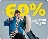 ЧЁРНАЯ ПЯТНИЦА